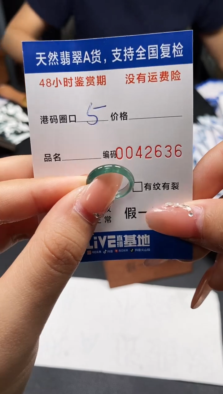 未镶嵌戒指翡翠天然A货翡翠2636