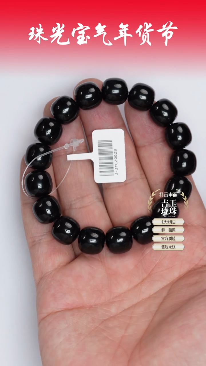 【闪购商品】和田玉手串未镶嵌凯哥推荐和田玉新疆黑青籽手串12x13
