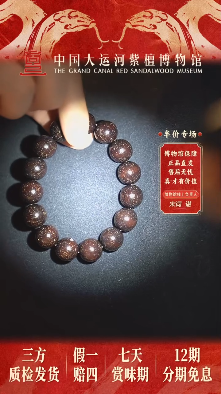 【闪购商品】小叶紫檀手串/手链1.5*15 爆星 多样性发其一