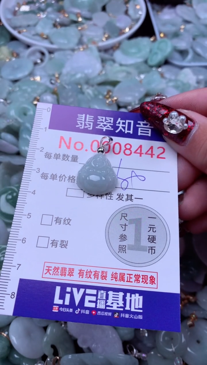 吊坠(不含链)未镶嵌翡翠8442