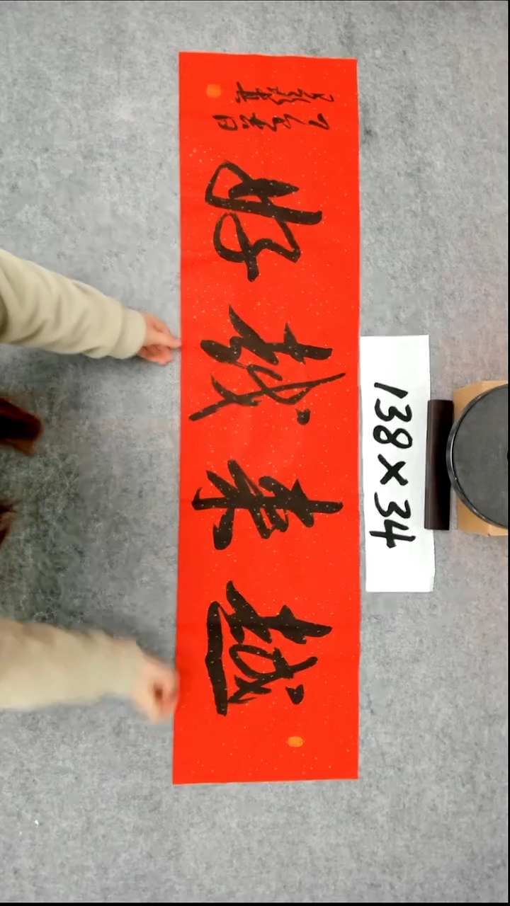 书法吕老师书法作品