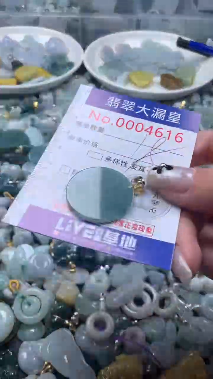 【闪购商品】翡翠吊坠(不含链)未镶嵌4616
