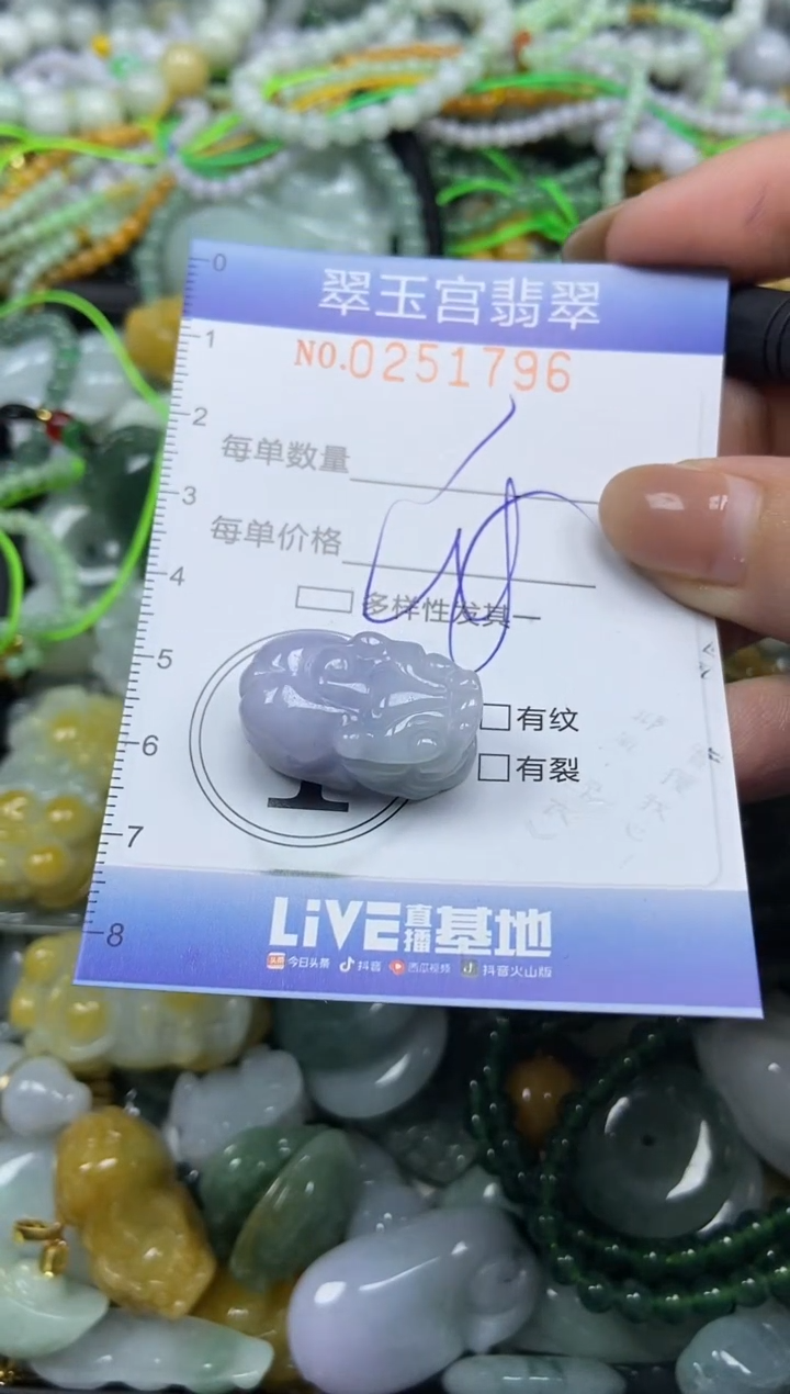 颈饰未镶嵌翡翠闪购C0251796