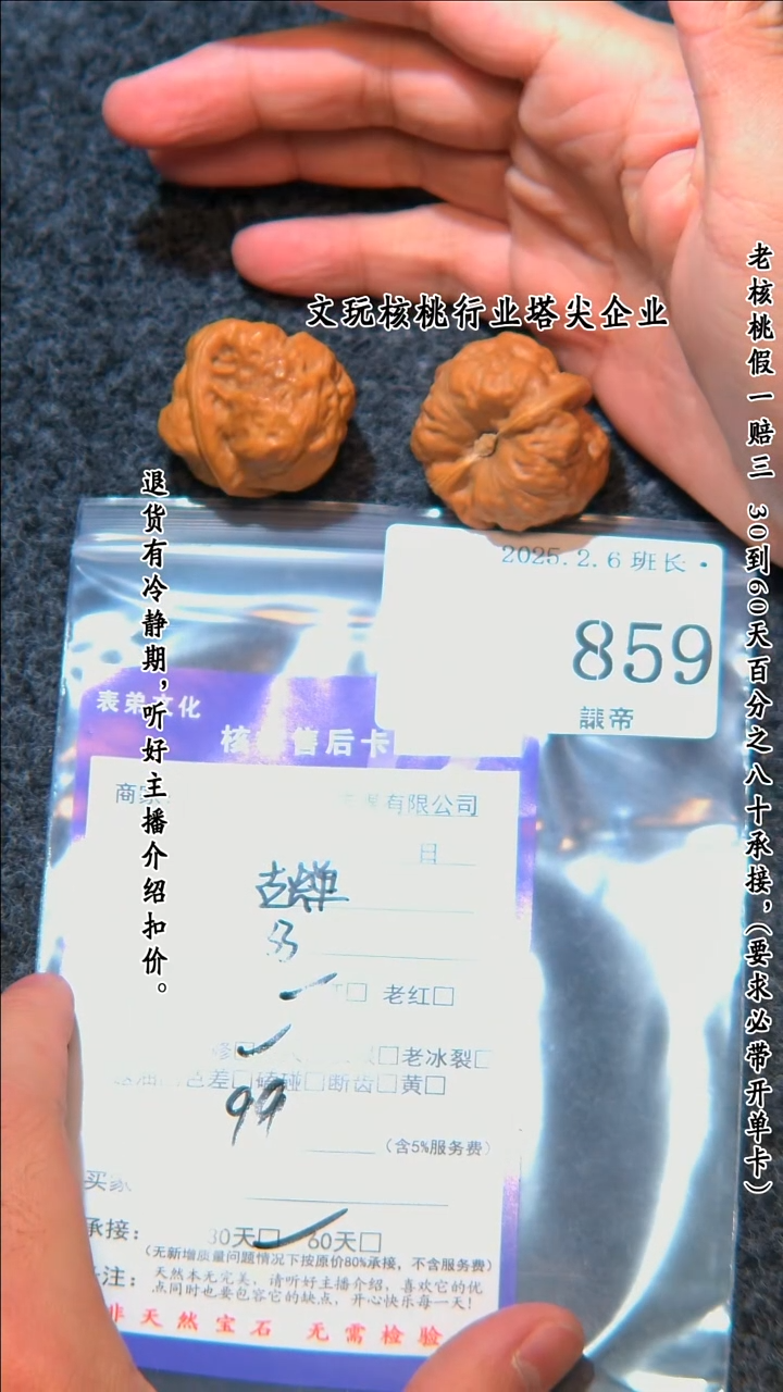 【闪购商品】文玩核桃把件859古禅