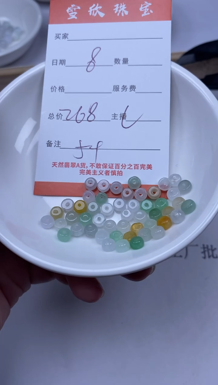 【闪购商品】翡翠颈饰未镶嵌雪欣散珠定制diy