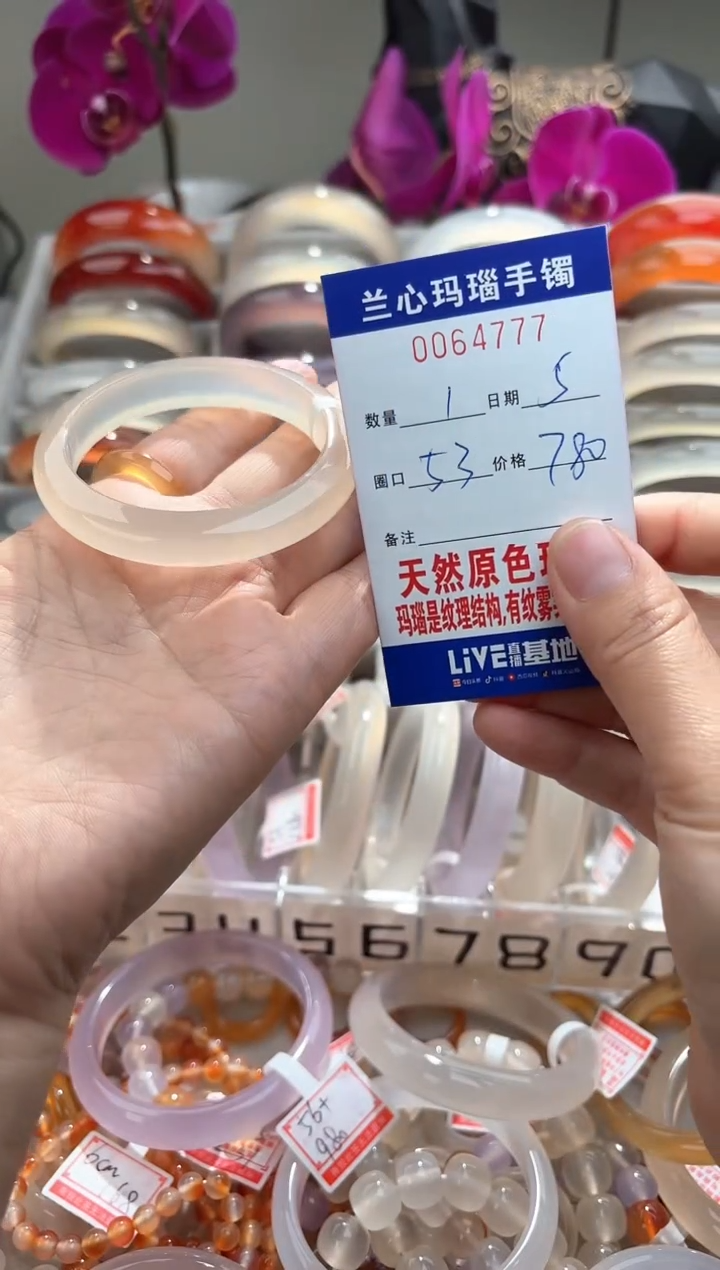 【闪购商品】玛瑙/玉髓手镯未镶嵌0064777
