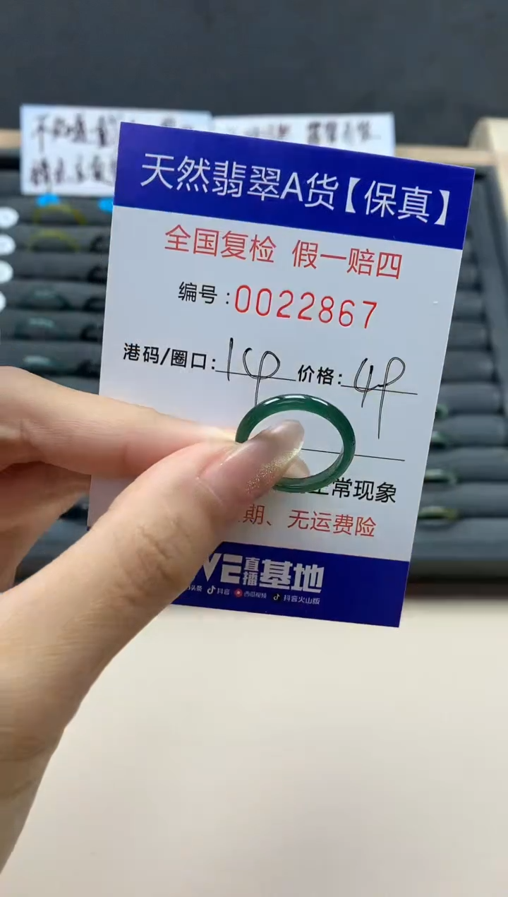 【闪购商品】翡翠戒指未镶嵌翡翠戒指未镶嵌天然翡翠22867