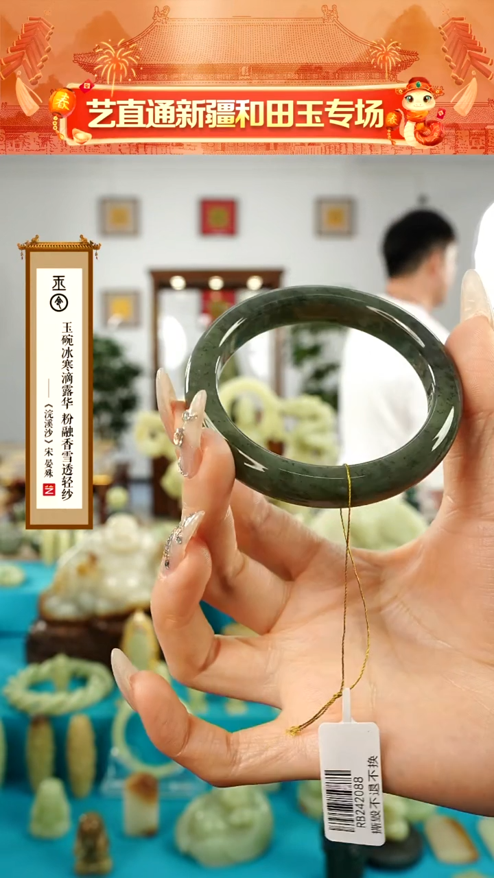 【闪购商品】和田玉挂件未镶嵌圈口约59mm