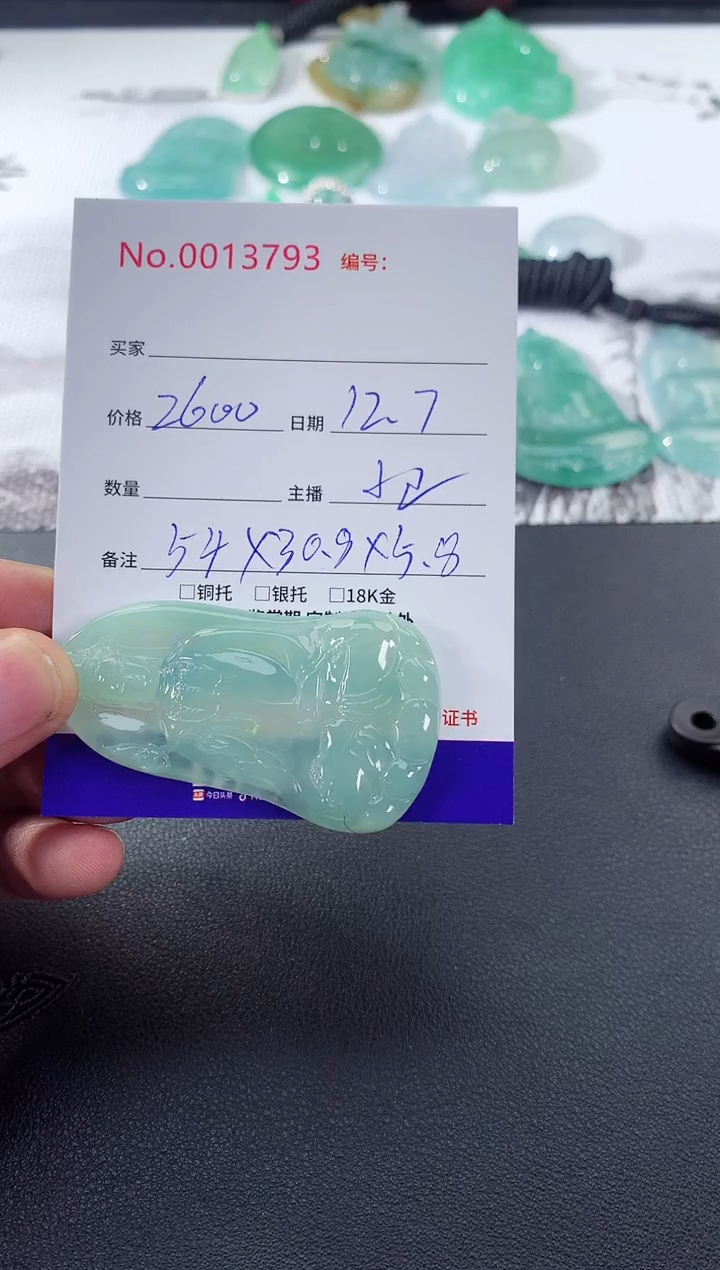 颈饰未镶嵌翡翠观音