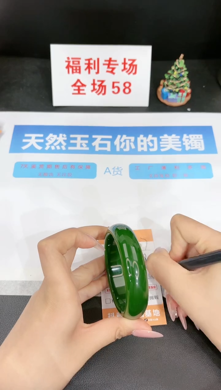 石英质玉未镶嵌手镯307-58.1