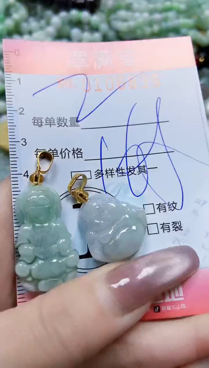 【闪购商品】翡翠颈饰未镶嵌闪购0106839
