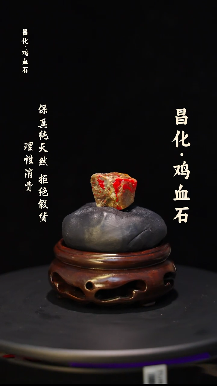 昌化石印石微瑕介意勿拍昌化鸡血石印章石料-kys