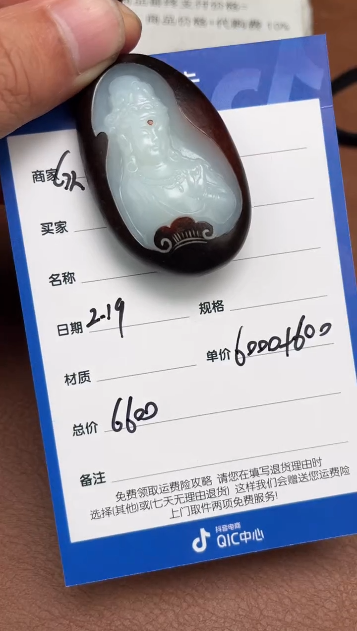 【闪购商品】和田玉2.19GZ多样性拍一发一未镶嵌59