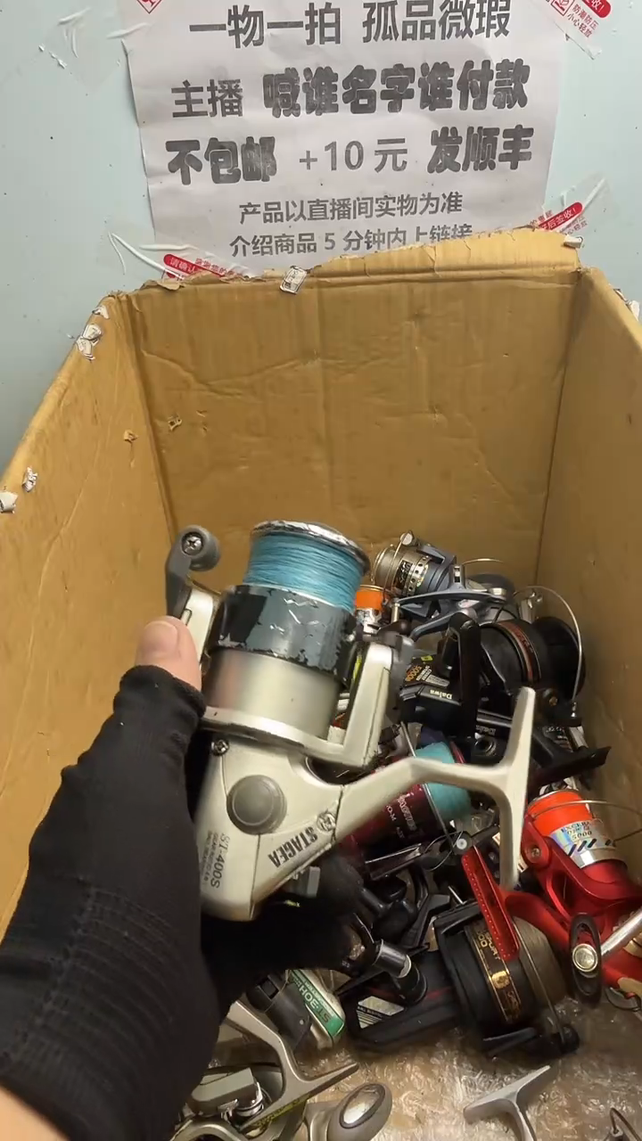 禁*了亚钓鱼轮，微瑕孤品，成色，型号直播间讲解为准，看好再下单