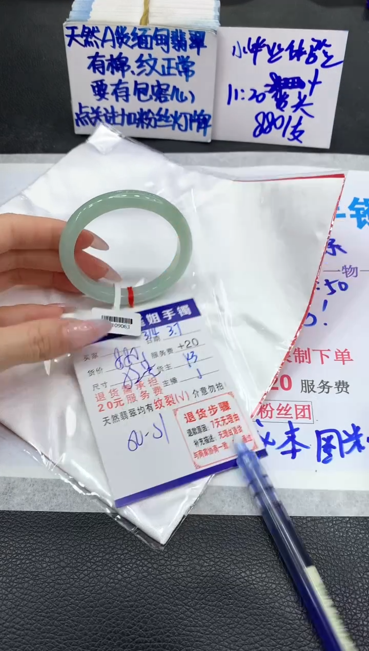 【闪购商品】翡翠手镯未镶嵌11111111