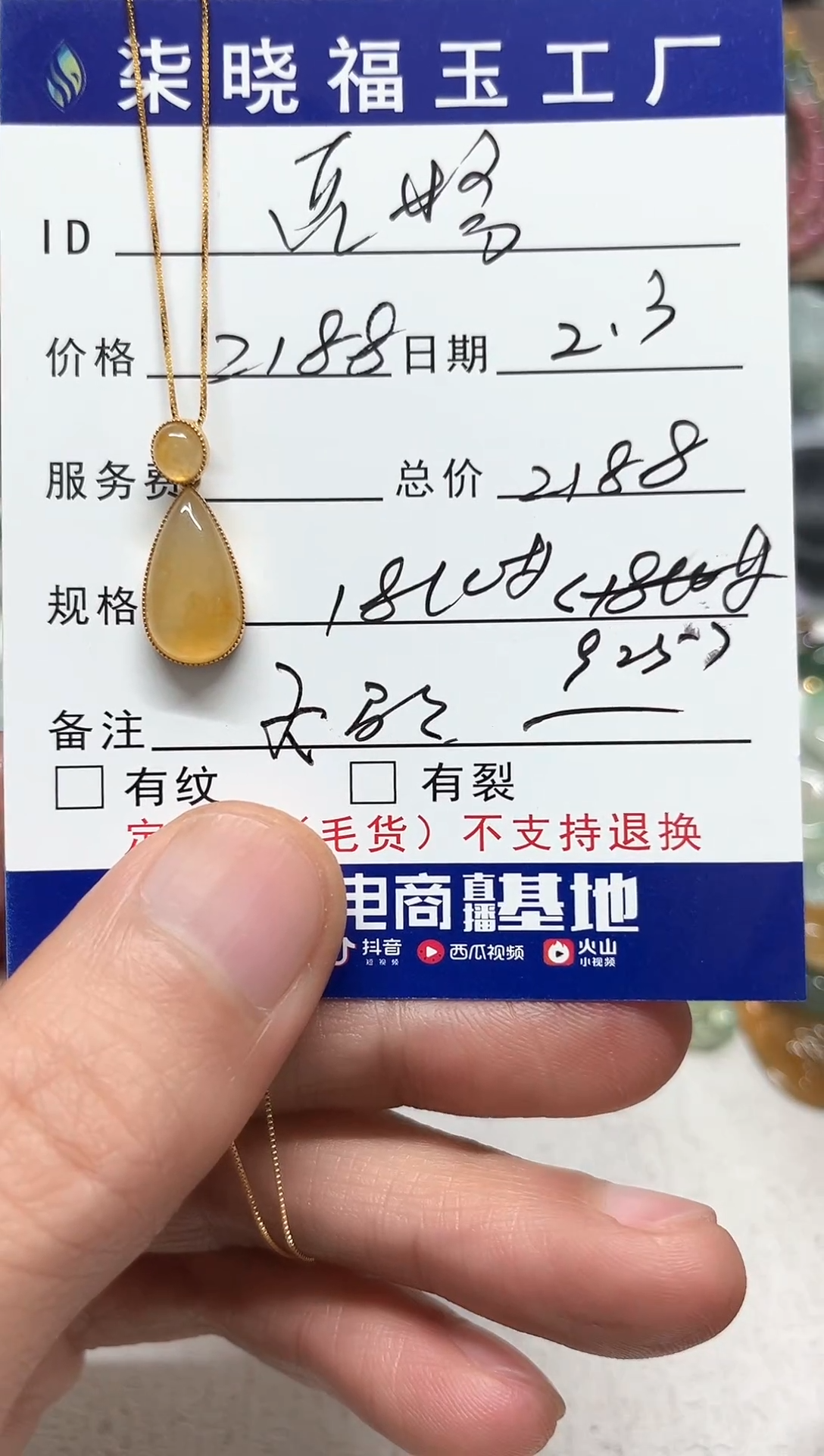 【闪购商品】翡翠颈饰18K金镶嵌天然缅甸A货翡翠吊坠