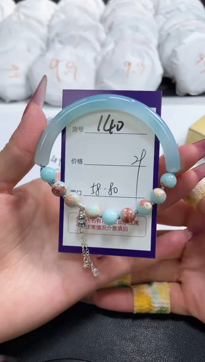 【闪购商品】玛瑙/玉髓手镯未镶嵌140