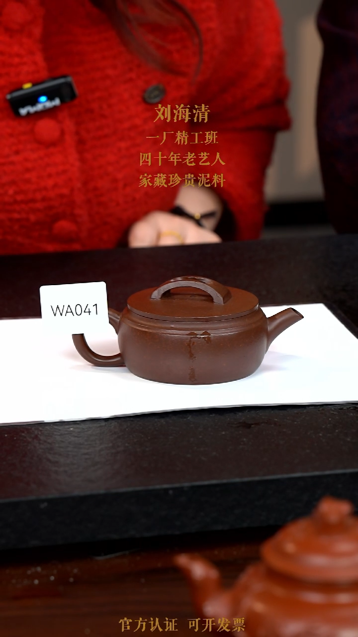 【闪购商品】紫砂茶壶WA041-0114QHL