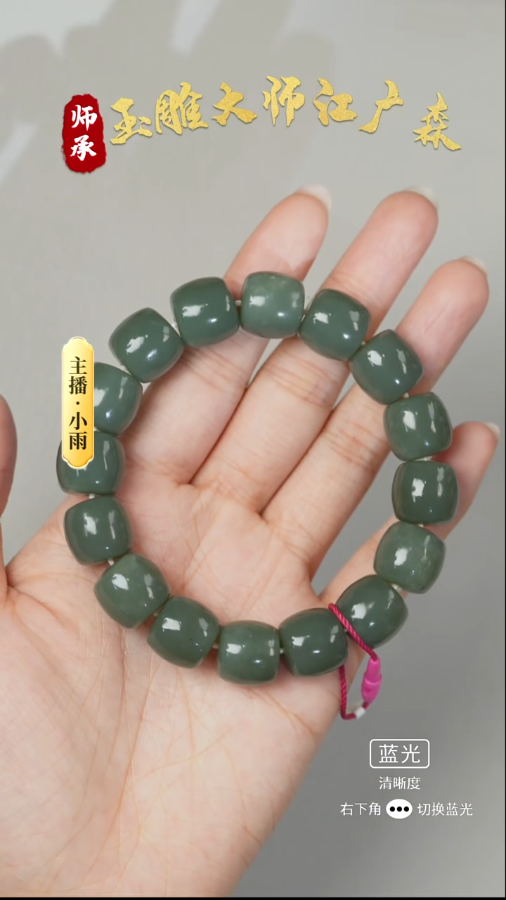 未镶嵌手串和田玉w24多样性发货拍一发一