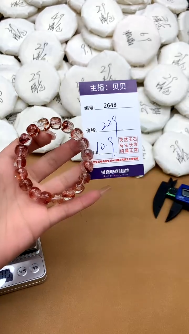 未镶嵌手链水晶2648