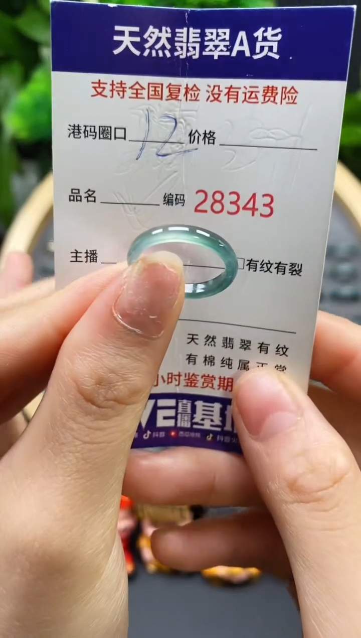 【闪购商品】翡翠戒指未镶嵌天然翡翠戒圈8343