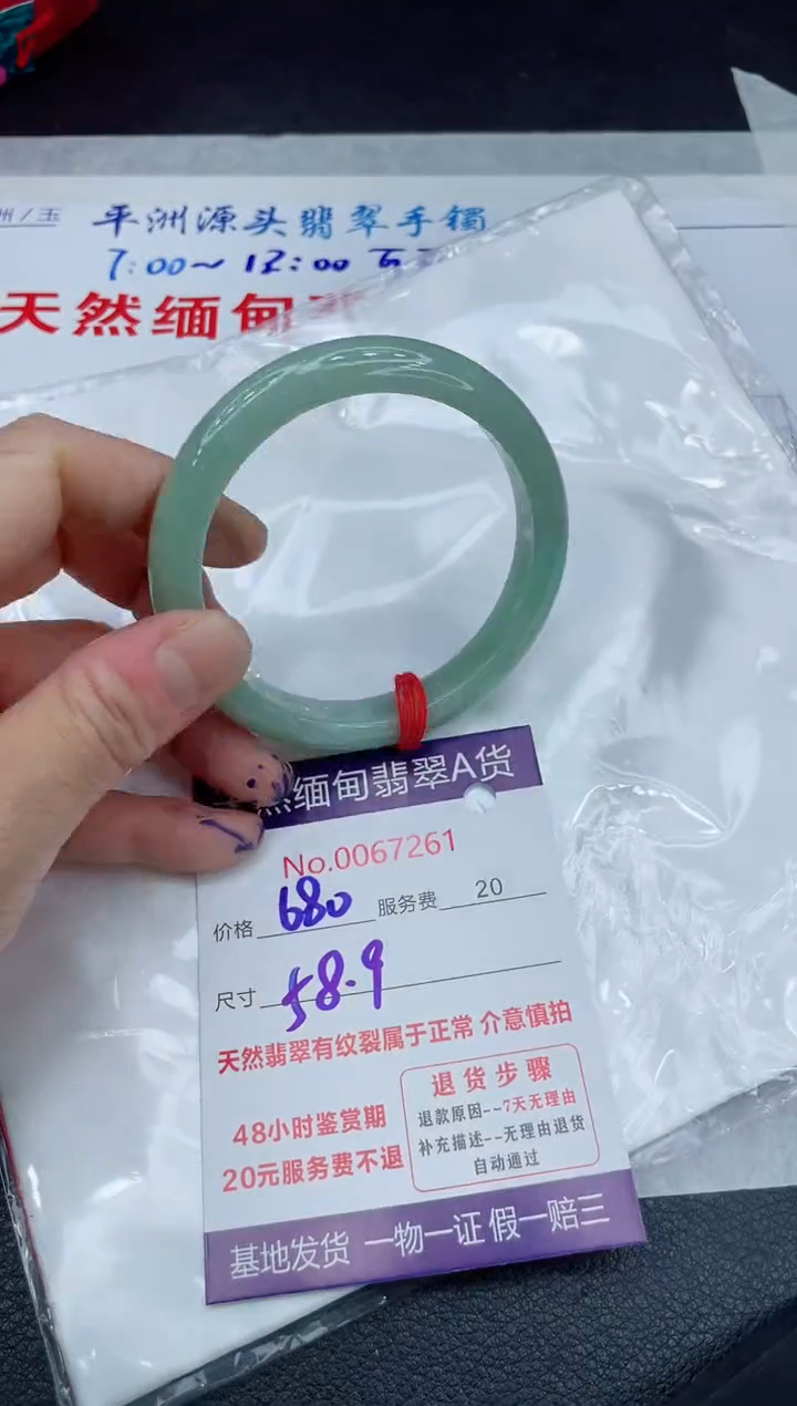 【闪购商品】翡翠手镯未镶嵌111111111