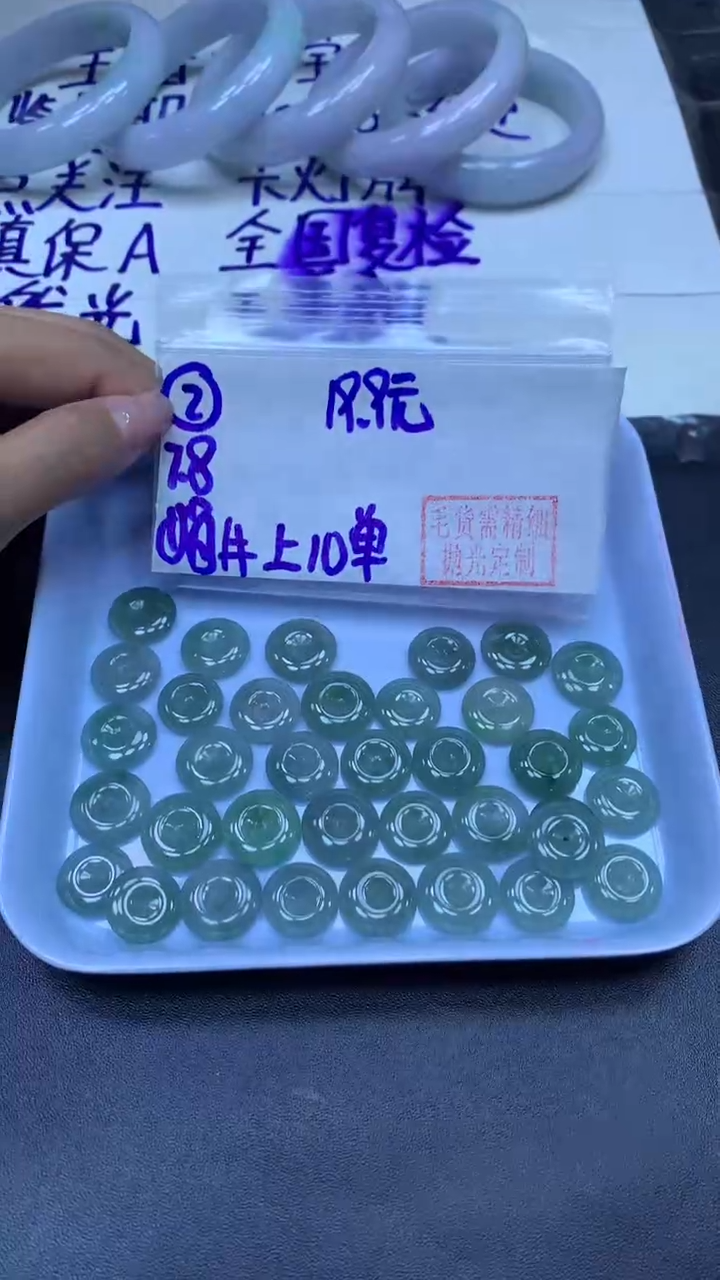 定制翡翠未镶嵌2平安扣+19.9元+多样性拍一发一