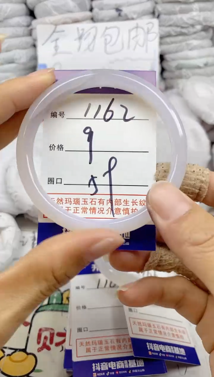 手镯玛瑙/玉髓未镶嵌1162