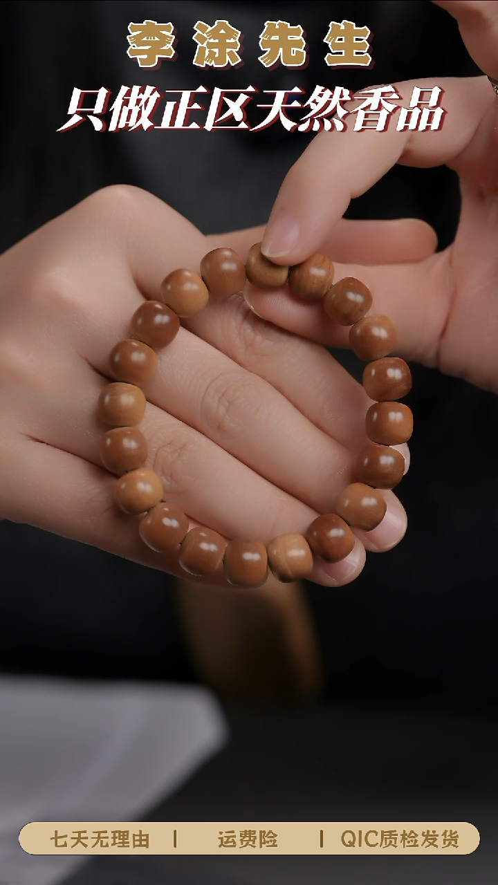 檀香木手串/手链迈索尔老山檀9.5*11mm黑肉横纹单圈