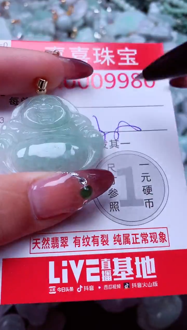 颈饰未镶嵌翡翠9980