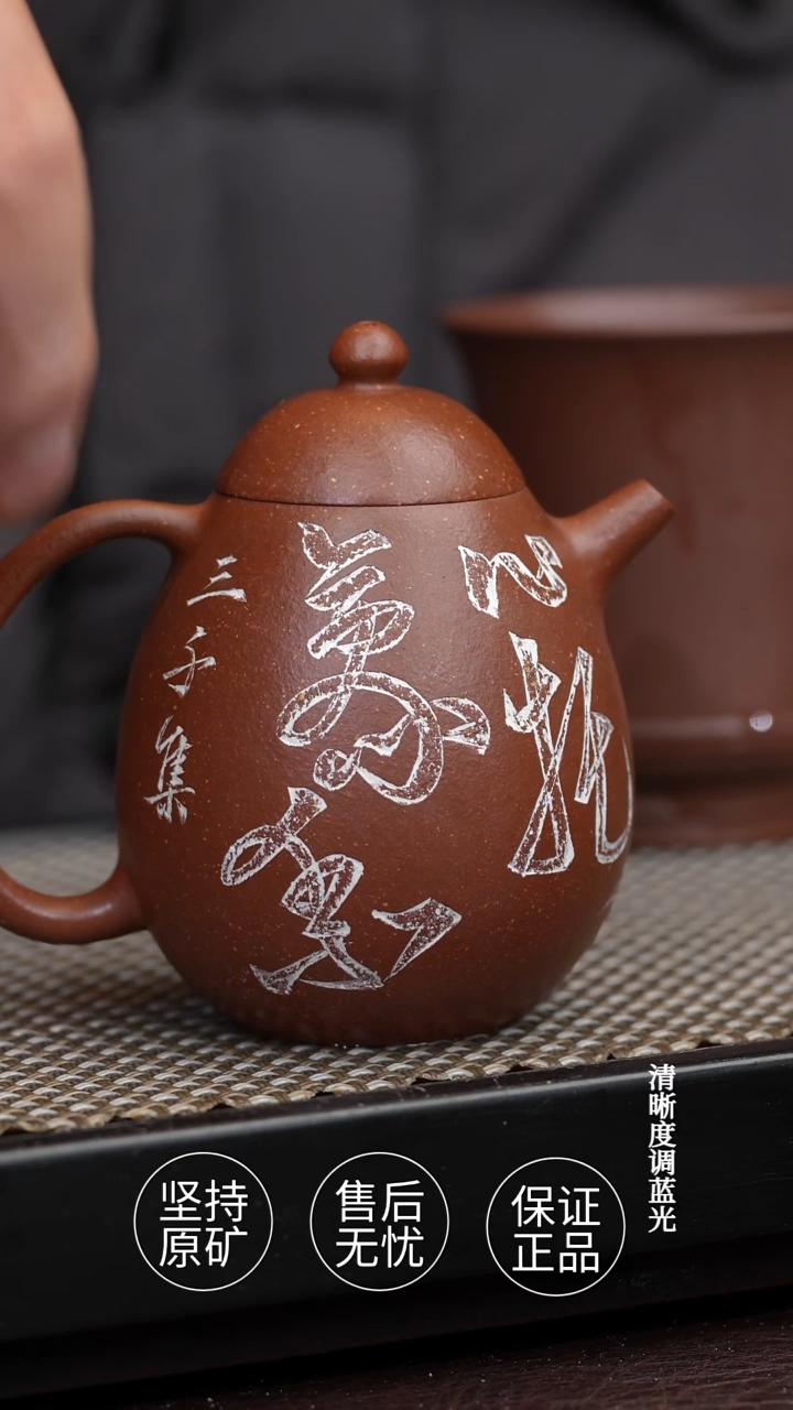 茶壶紫砂高龙蛋 半手工 120CC