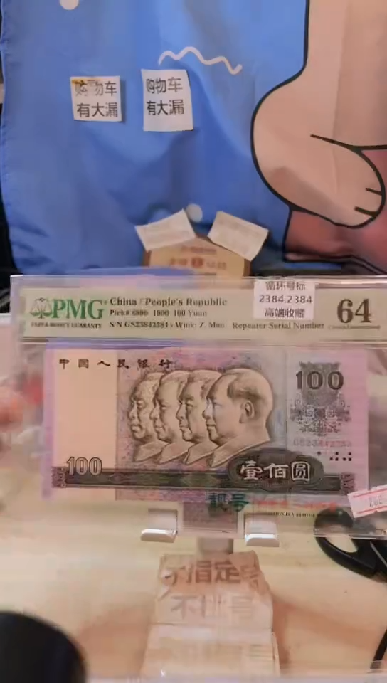 【闪购商品】2384 2384循环号中国梦64分