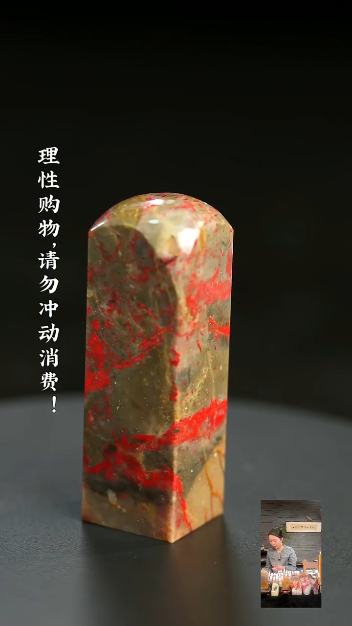 昌化鸡血石1219830