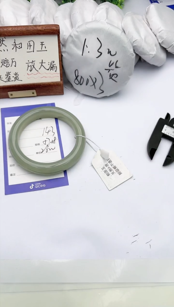 【闪购商品】和田玉手镯未镶嵌碧玉轩143