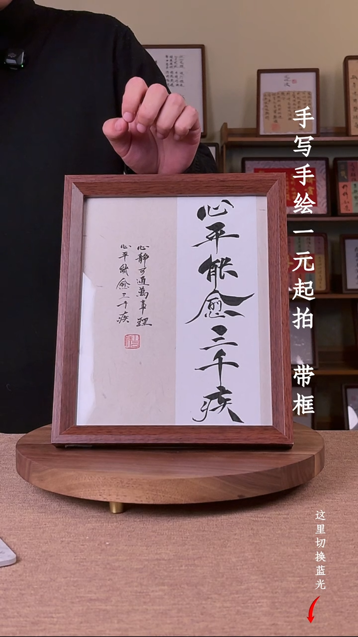 书法Y***R书法手绘，一元起拍