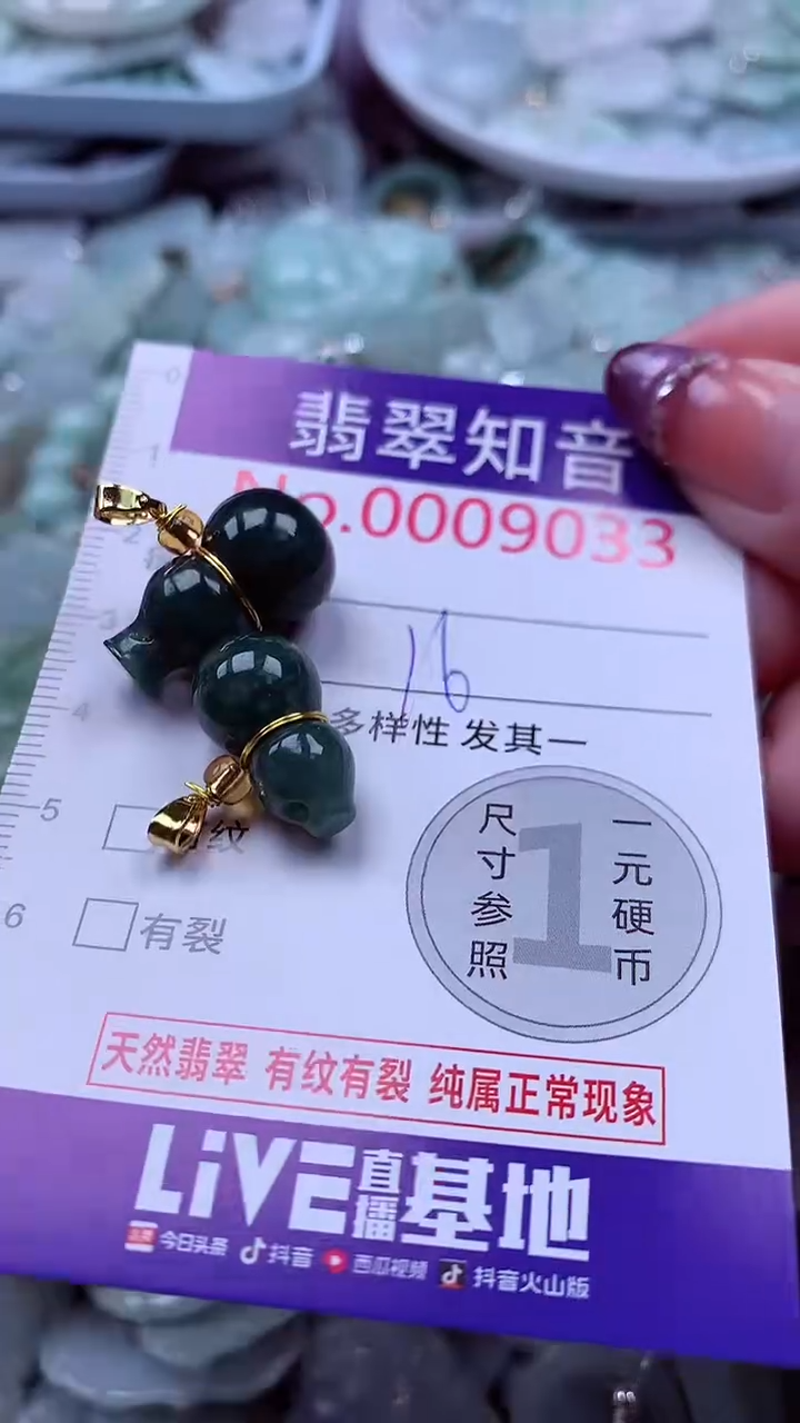 翡翠未镶嵌吊坠(不含链)9033