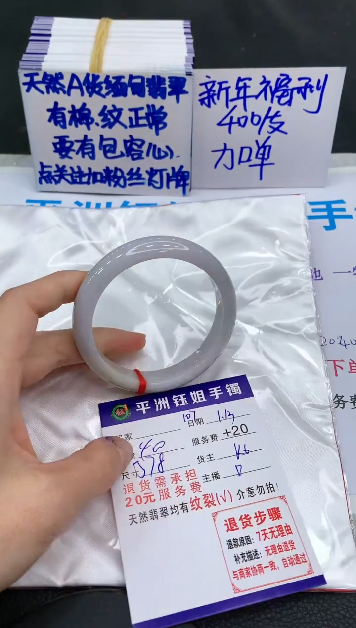 【闪购商品】翡翠手镯未镶嵌1111111111111