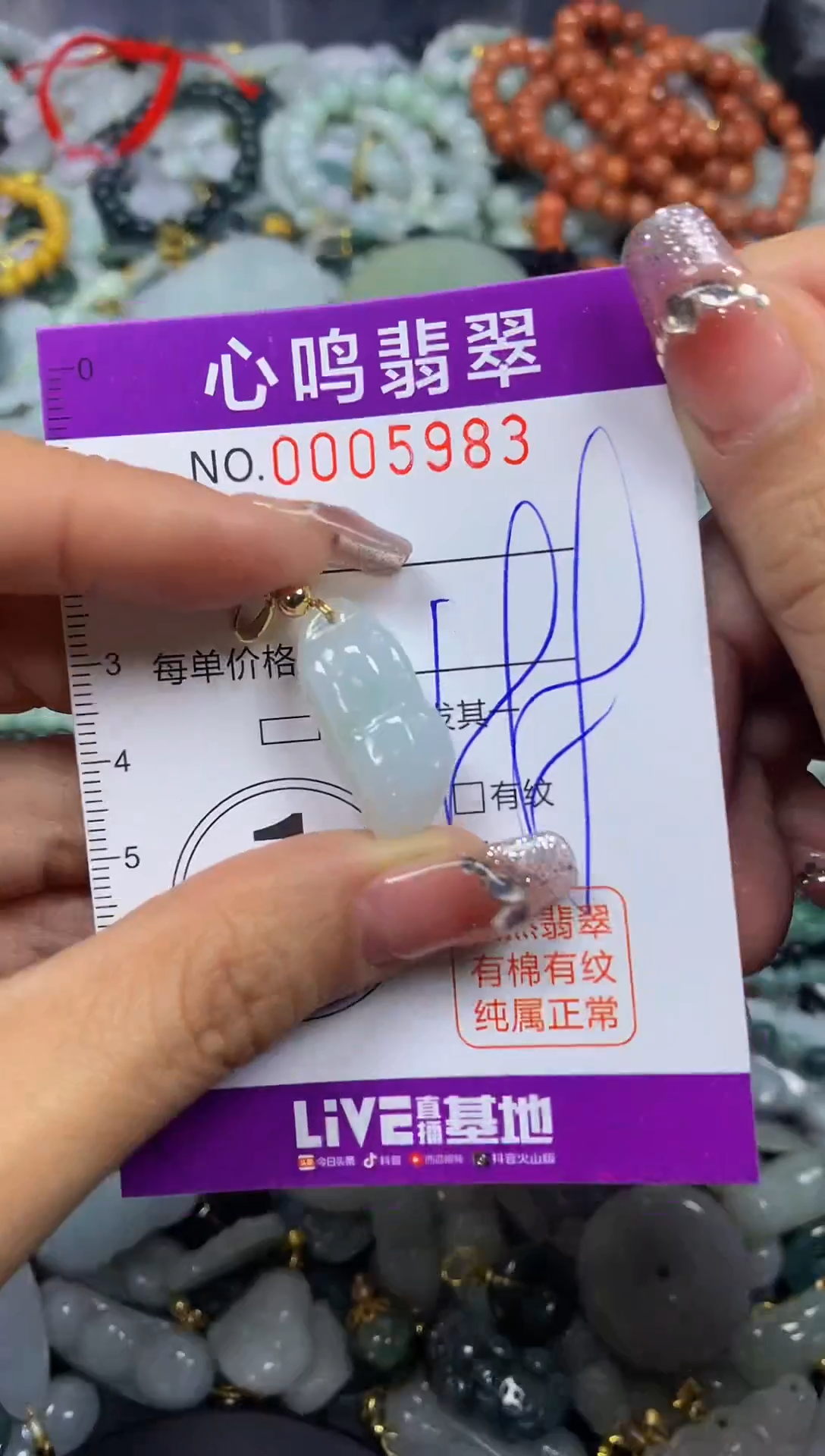 【闪购商品】翡翠颈饰未镶嵌闪购005983