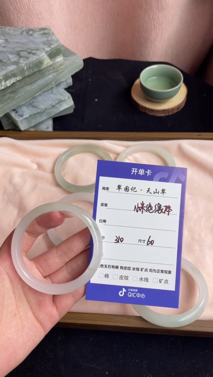 石英质玉手镯未镶嵌小***体天山翠手镯微瑕