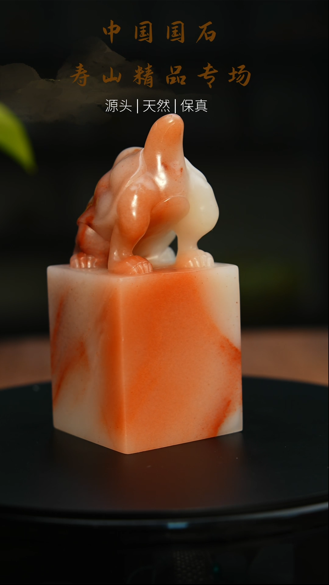 【闪购商品】寿山石印石寿山石印章195