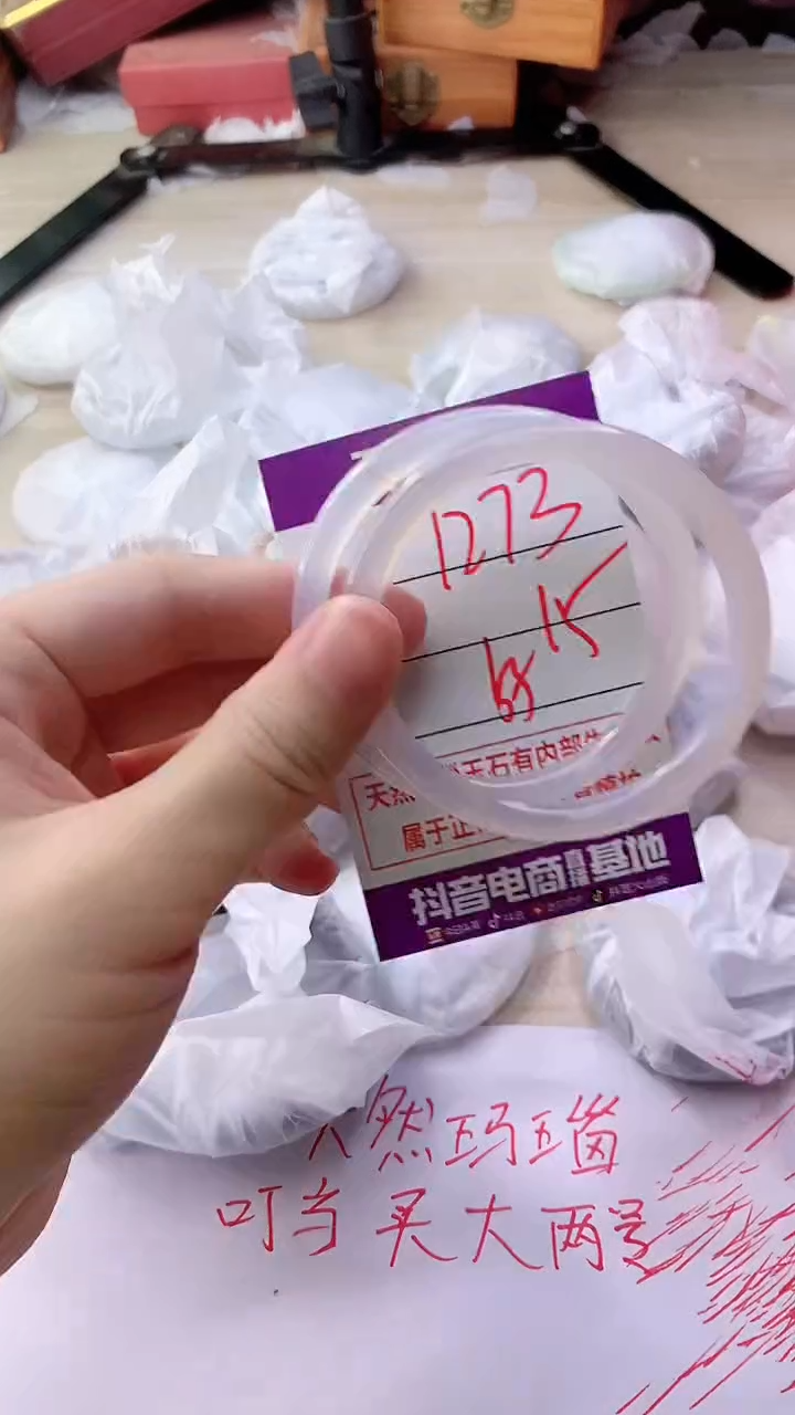 手镯玛瑙/玉髓未镶嵌1273