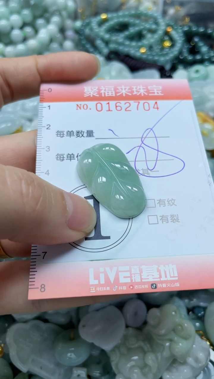 翡翠未镶嵌颈饰 闪购0162704