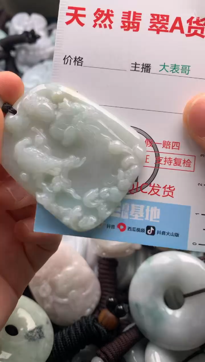 【闪购商品】翡翠吊坠(不含链)未镶嵌1