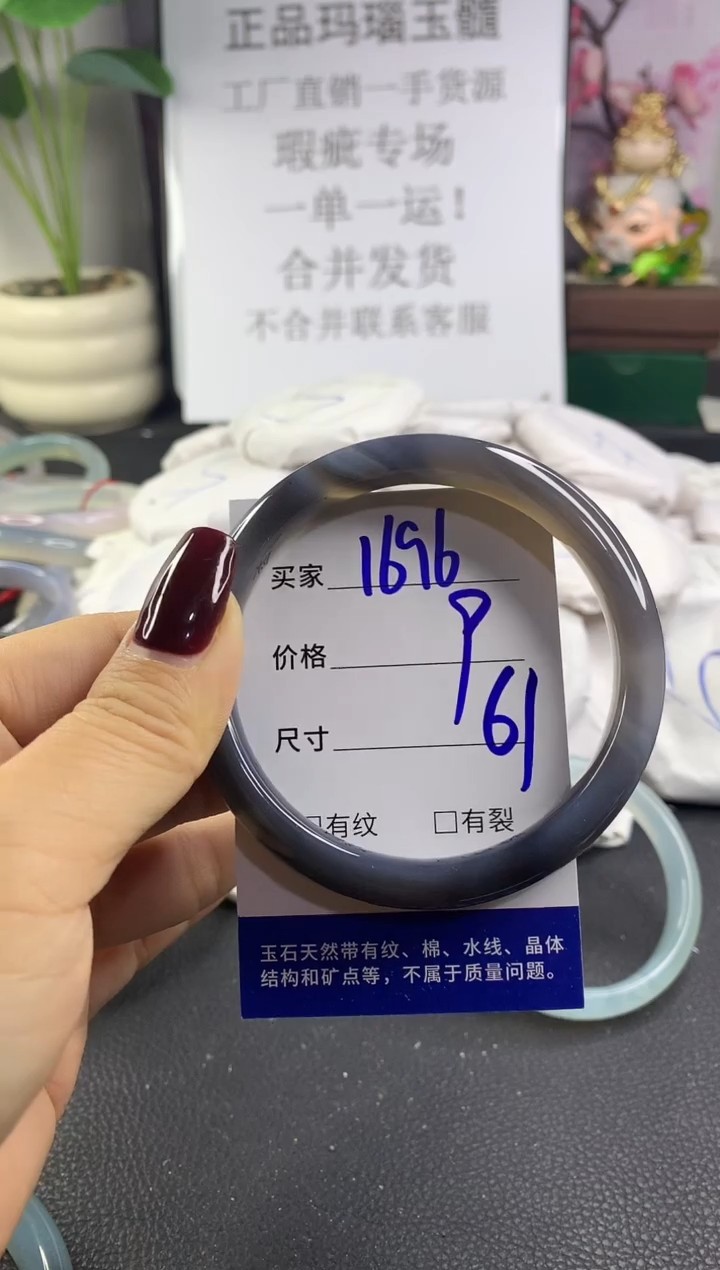 手镯玛瑙/玉髓未镶嵌1696