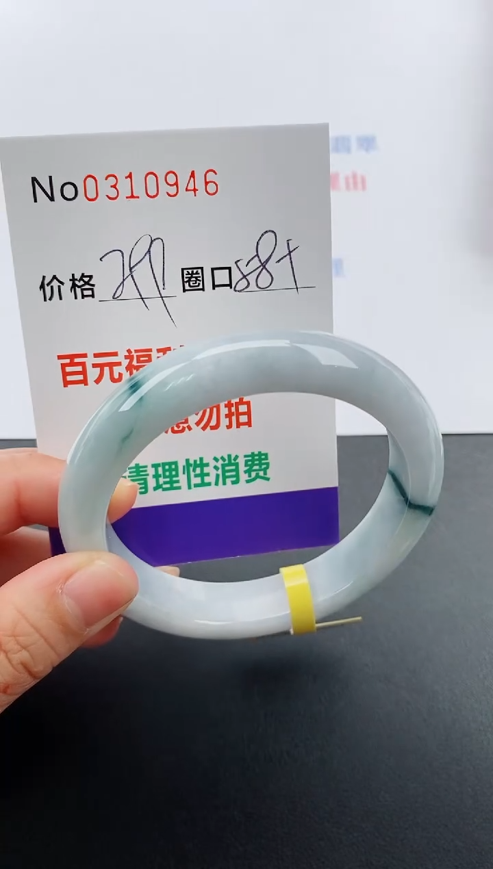【闪购商品】翡翠手镯未镶嵌天然A货翡翠0310946