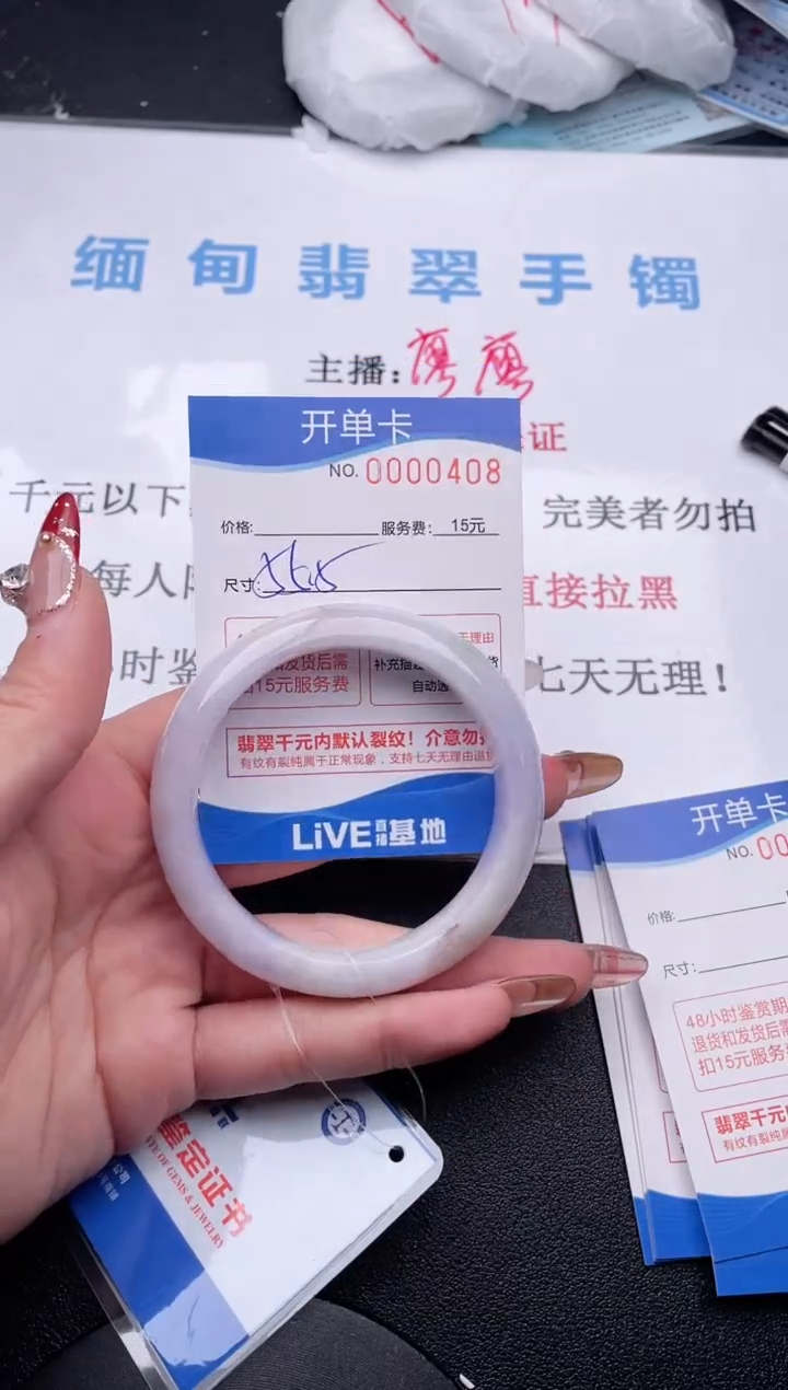 【闪购商品】翡翠手镯未镶嵌拍哪个图片就是发哪个08