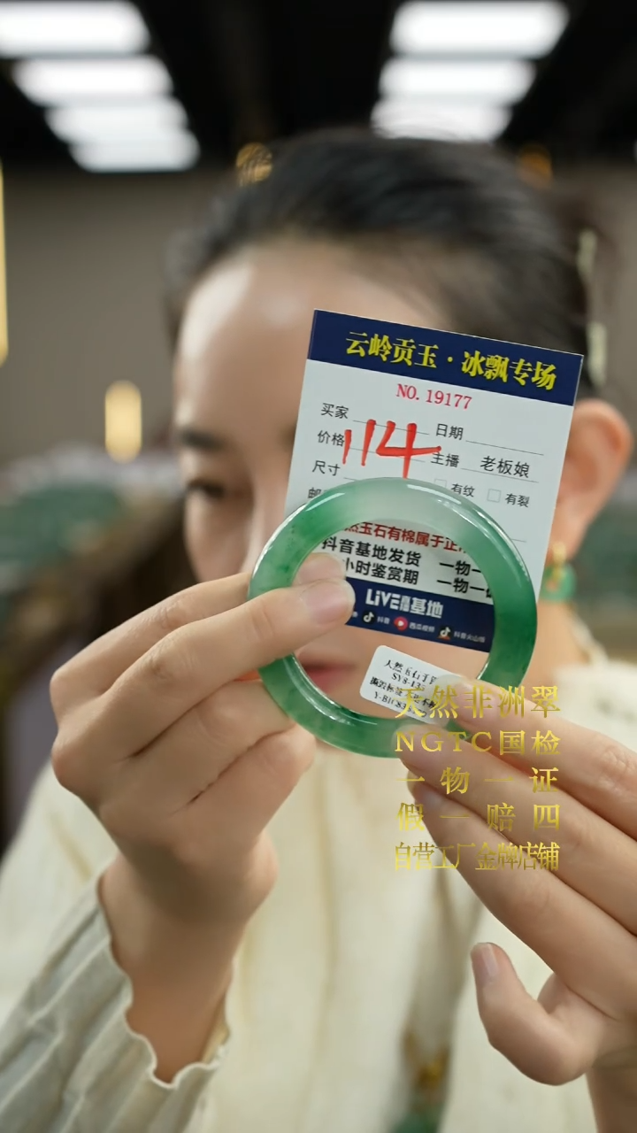 【闪购商品】石英质玉手镯未镶嵌口径55.5-11.6-11