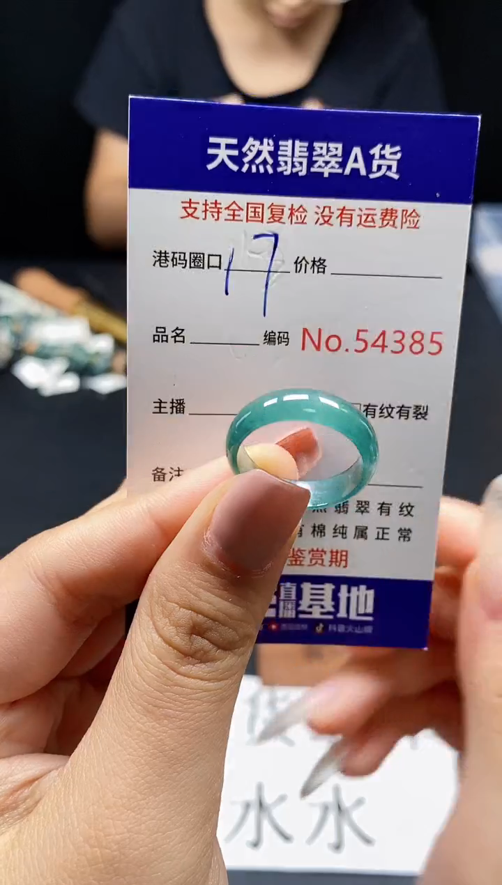 翡翠戒指未镶嵌天然翡翠戒圈4385