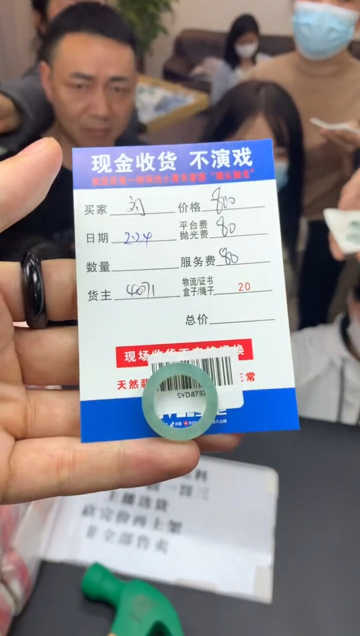 【闪购商品】定制翡翠未镶嵌SYD87370