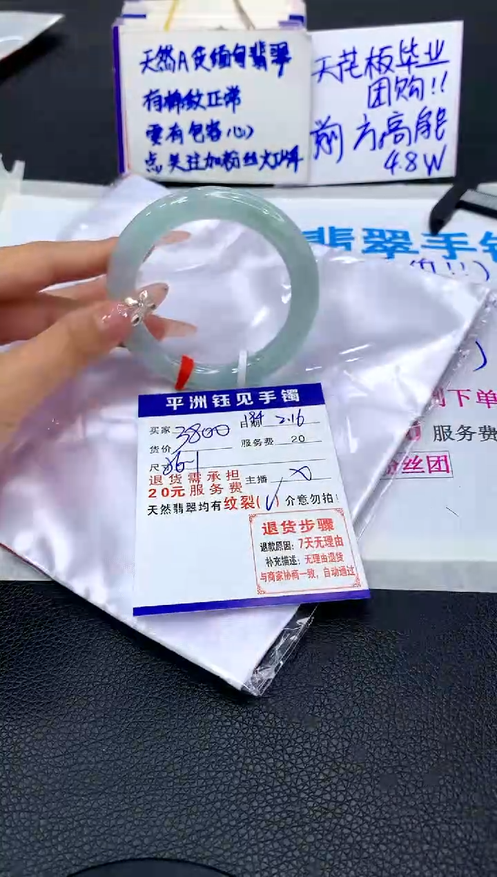【闪购商品】翡翠手镯未镶嵌1111111111111111